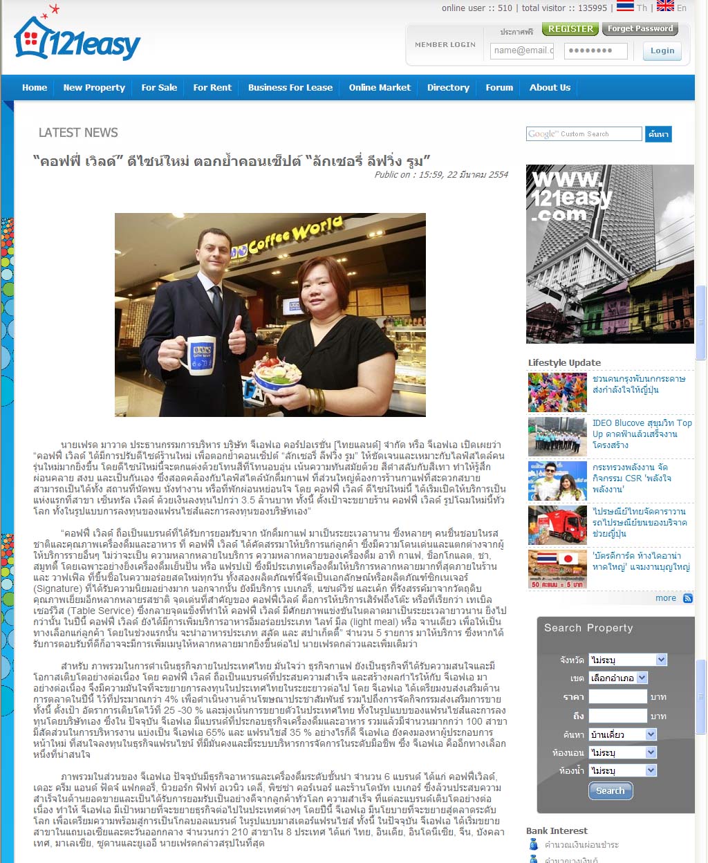 News PRfocus